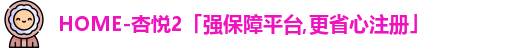 杏悦2